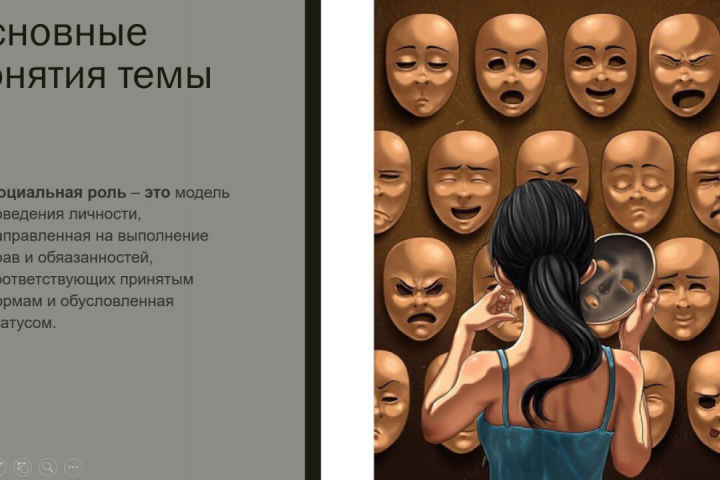 Презентация по теме в государственный вуз.