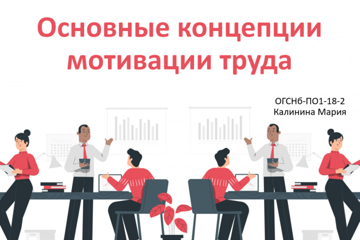 Презентация по теме в государственный вуз.