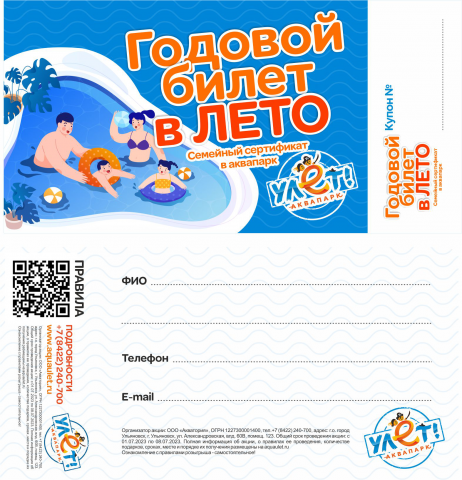 Купон