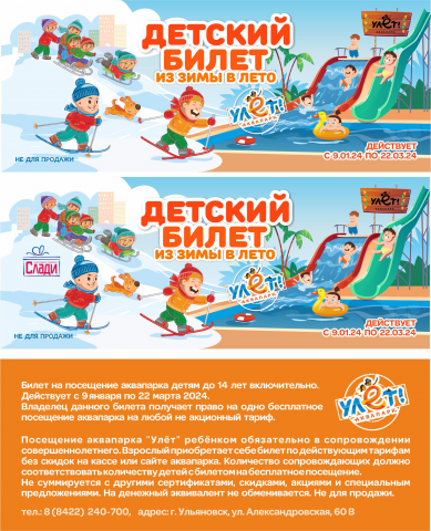 Купоны в новогодние подарки