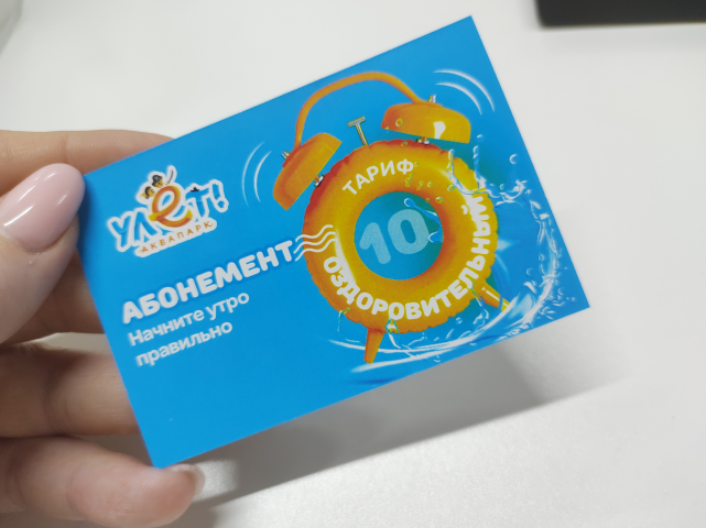Абонемент в аквапарк