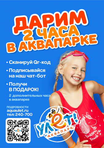 Макет в лифт