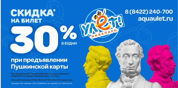 Баннер в аквапарк