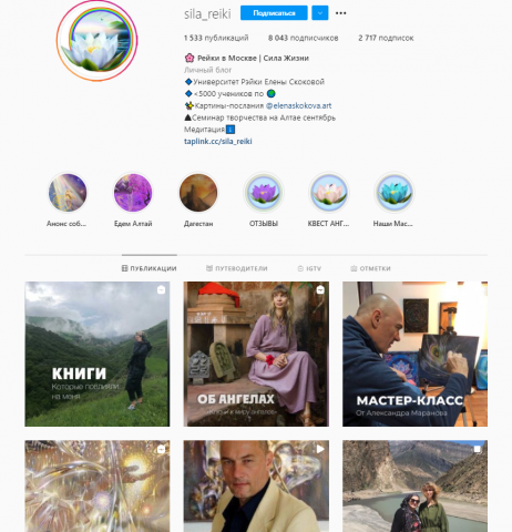 Ведение аккаунта (психологический центр)