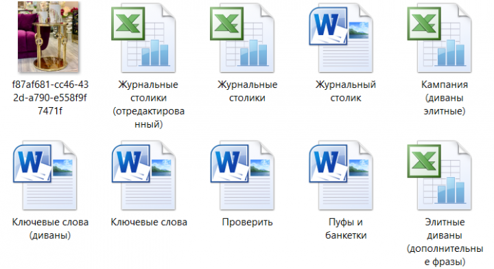 Настройка и ведение Яндекс Директа (элитная мебель)