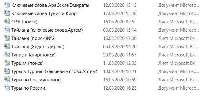Настройка и ведение Яндекс Директ (турагентство)