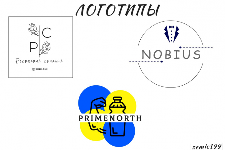 Логотипы