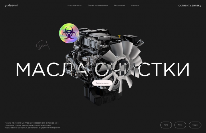 Лендинг
