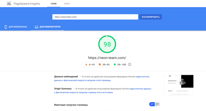 Корпоративный сайт диджитал-агентства