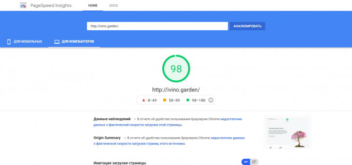 Разработка интернет-магазина растений