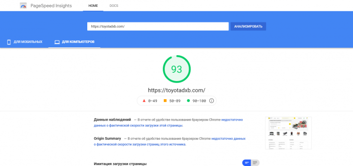 Разработка интернет-магазина автозапчастей