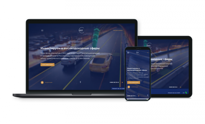 Посадочная страница хедж-фонда