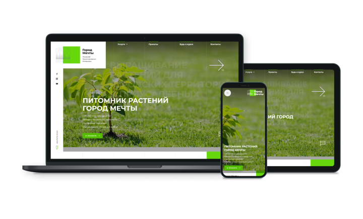 Корпоративный сайт в сфере благоустройства территорий