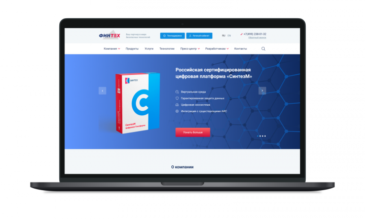 Корпоративный сайт финтех отрасли