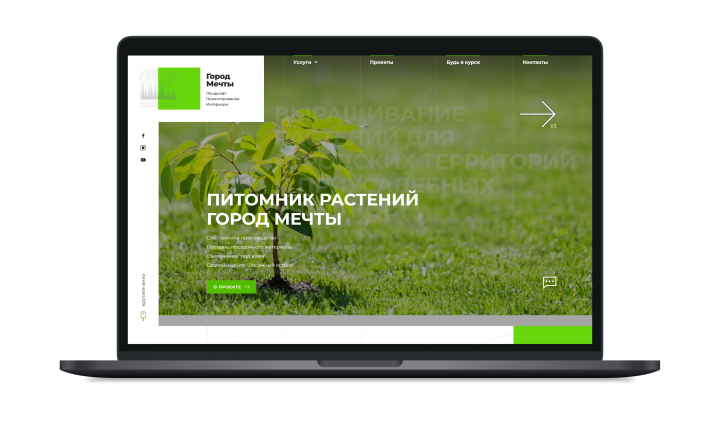 Корпоративный сайт в сфере благоустройства территорий