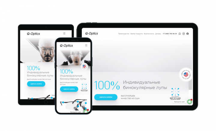 Корпоративный сайт индивидуальных бинокулярных луп