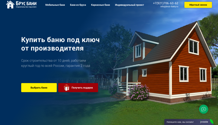 Строительство бань под ключ "Брус бани"