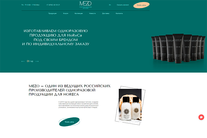 Косметика и аксессуары для отелей