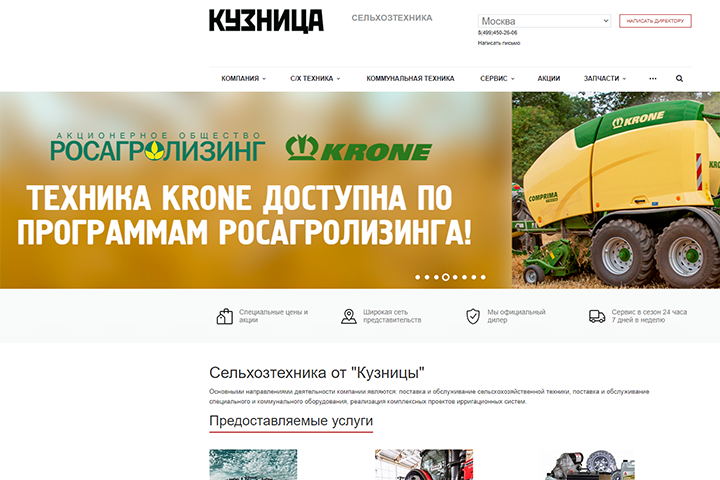 Интернет-магазин Кузница