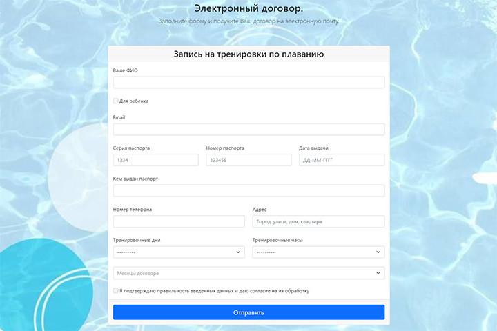 Скрипт для выдачи договора