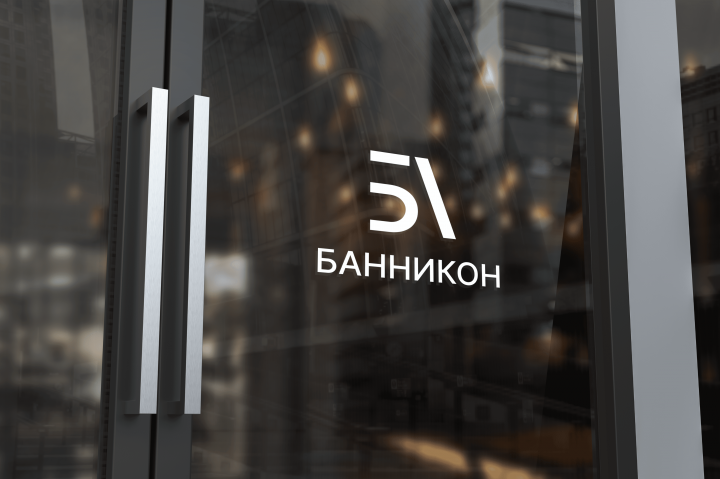 Веб-студия Банникон
