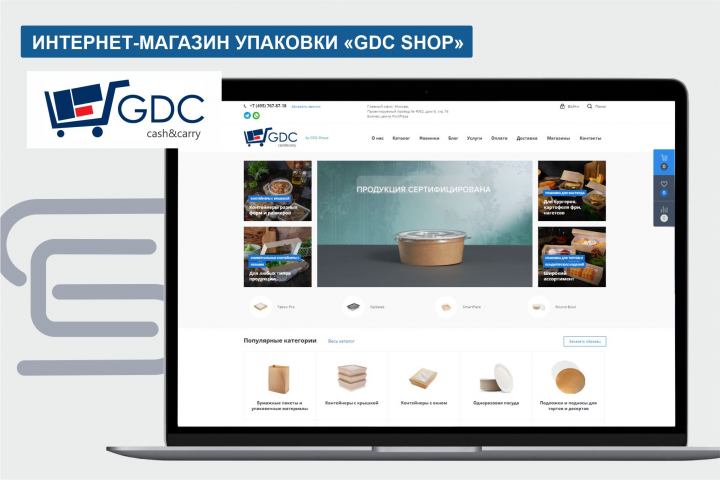 Интернет-магазин экологичной пищевой упаковки