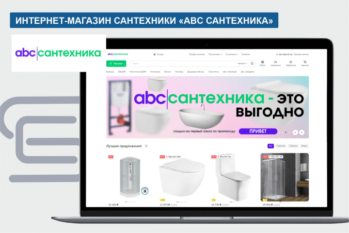 Интернет-магазин сантехники и мебели для ванной комнаты