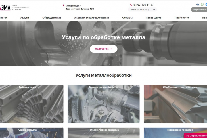 Продвижение сайта, вывод сайта в Топ 10 по основным запросам