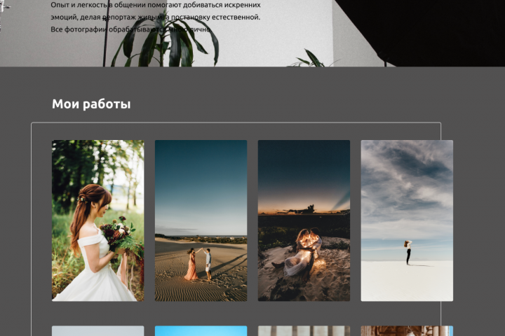 Веб-дизайн сайта