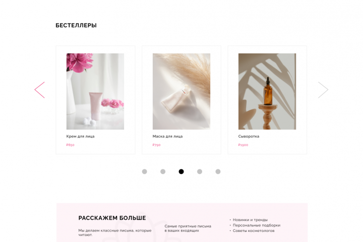 Дизайн сайта