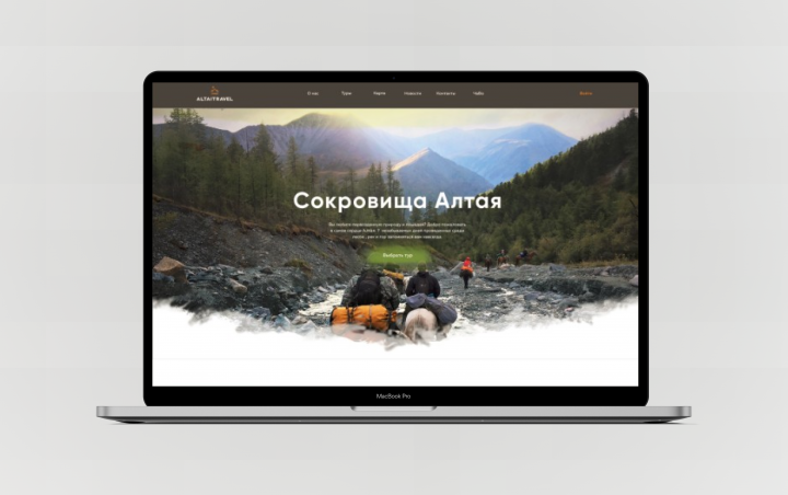 Лэндинг AltaiTravel