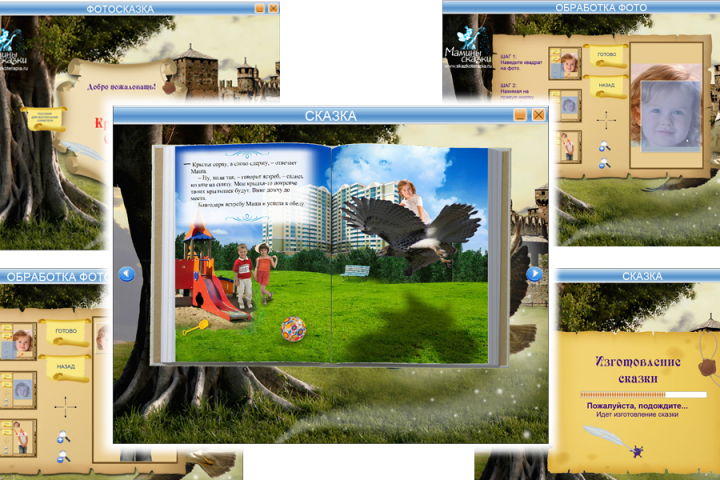 Создание персонализированной книги