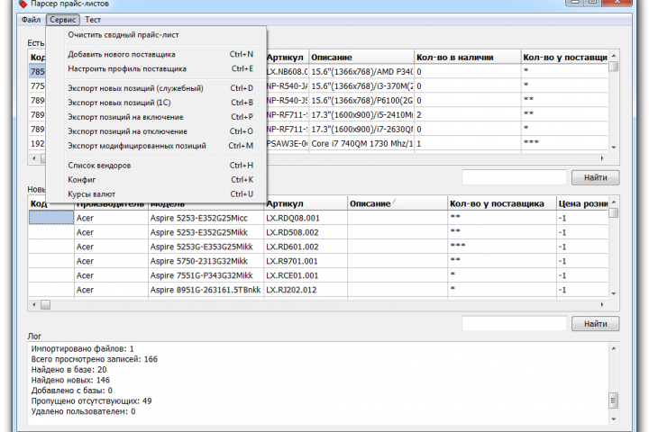 Парсер прайс-листов