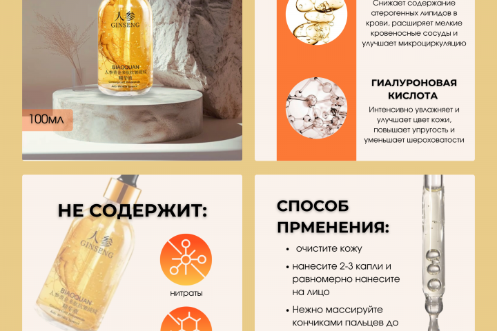 Карточка для маркетплейсов