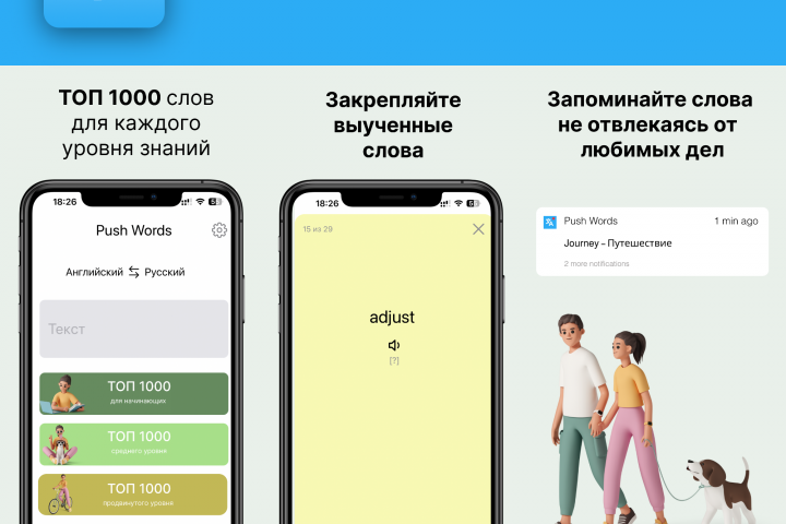 iOS/Android приложение для изучения английского по уведомлениям