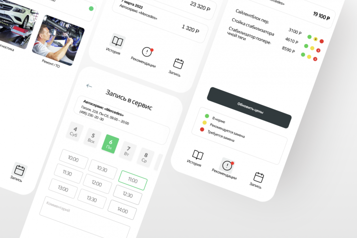 iOS/Android приложение для автосервиса Splus.ru - Splus
