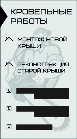 визитка