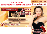 Аватар и баннер
