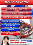Меню вк