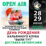 Баннер акции