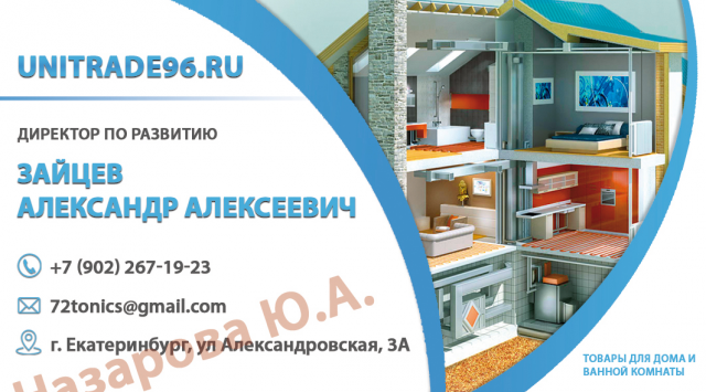 Визитка
