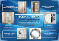 Листовка