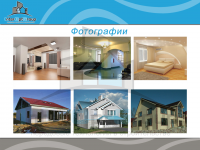 Презентация завода