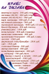 Прайс