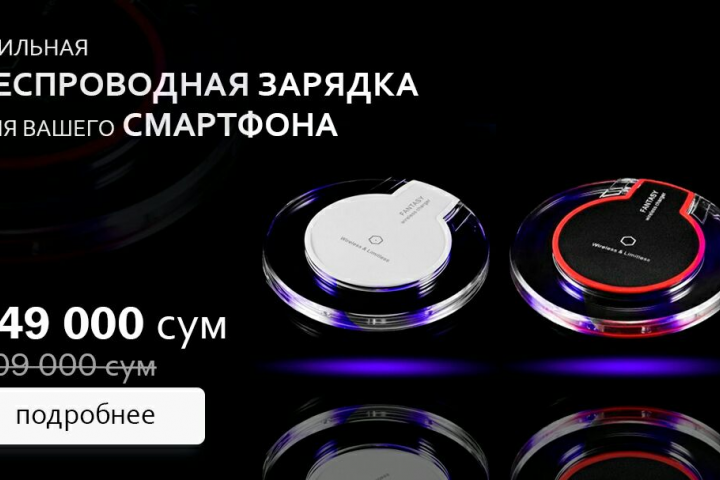 Баннер для сайта