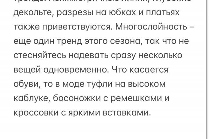 Написать пост!