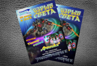 Афиша