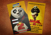 Приглашение на премьеру