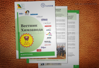Корпоративная газета