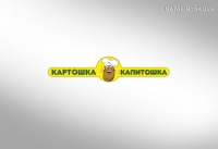 Крошка картошка